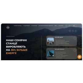 Ukrainiansolar