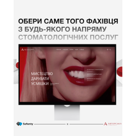 Авторська стоматологія