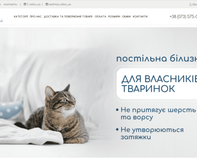 7 nebo.in.ua