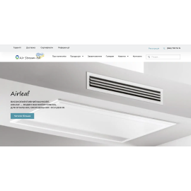 air-stream.com.ua