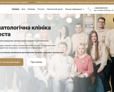 shelest-clinic.com.ua