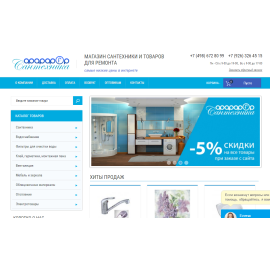 Создание интернет-магазина 