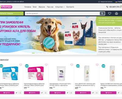 Vitomax