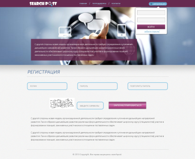 SearchPost