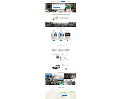 LandingPage Сигнализация в Одессе