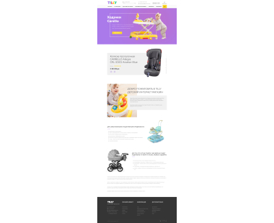 Дизайн интернет магазина Tilly.com.ua