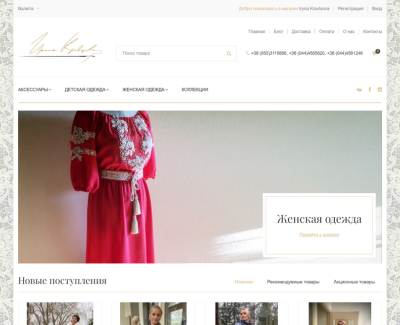 irynakravtsova.com
