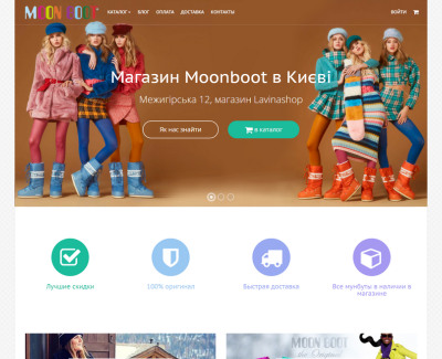 moonboot.com.ua