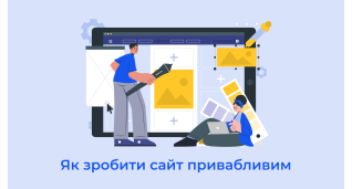 Розробка сайтiв