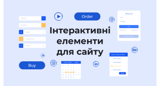 Розробка сайтiв