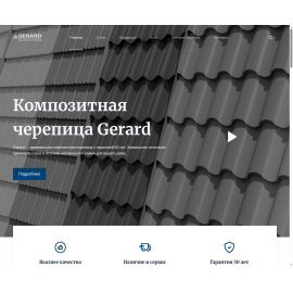 Gerardroof.com.ua