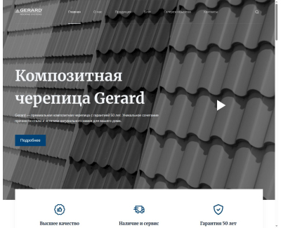 Gerardroof.com.ua