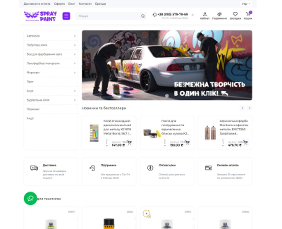 Spray-paint.com.ua