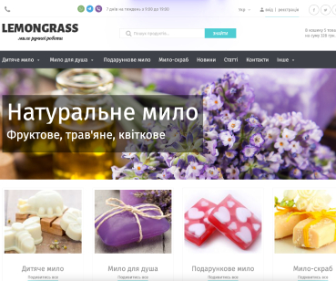 Розробка інтернет-магазину мила