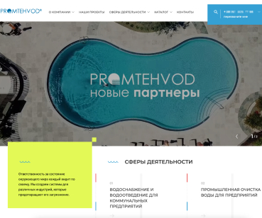 Створення сайту-каталогу PROMTEHVOD