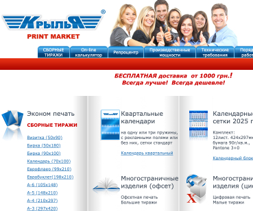 Розробка сайту друкарні