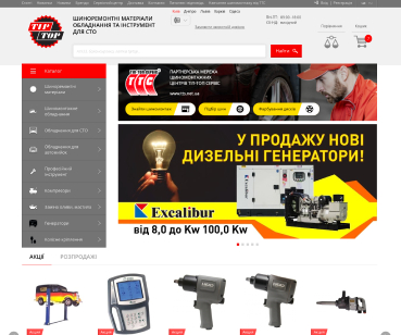 Доопрацювання інтернет-магазину TIPTOP