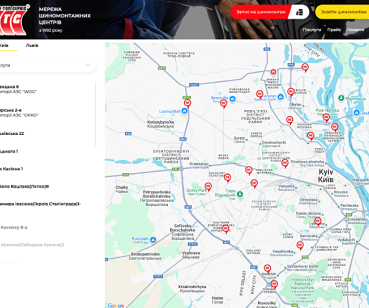 Повна модернізація інтерактивної карти для мережі шиномонтажних центрів