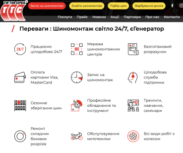 Модульне розширення системи зберігання шин для регіональних складів.