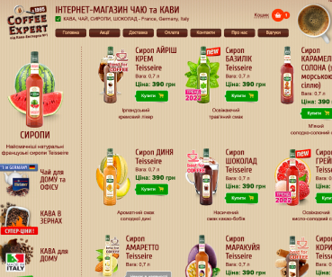 Розробка інтернет-магазину чаю та кави Coffee Expert
