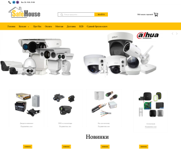 Розробка інтернет-магазину обладнання по відеоспостереженню