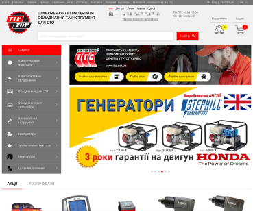 Створення інтернет-магазину шиноремонтних матеріалів TipTop