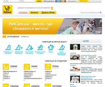 Розробка дошки оголошень Petcare