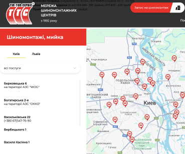 Акційні пропозиції на сайті шиномонтажних центрів