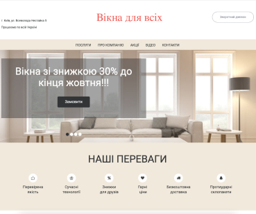 Розробка лендінгу viknacom