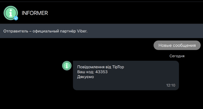 Надсилання повідомлень через Viber