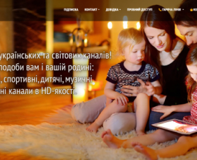 Українське інтернет-телебачення