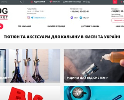 Інтернет-магазин товарів для кальяну