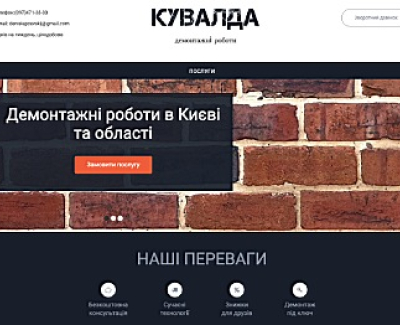 Кувалда