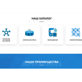 Інтернет-магазин обладнання для басейнів