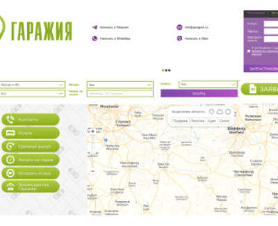 Сайт з оренди гаражів