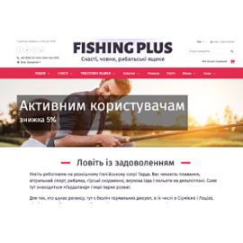 Інтернет-магазин для рибалок 