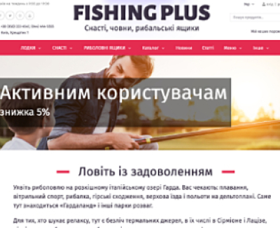 Інтернет-магазин для рибалок 