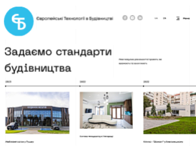 ЕТБ Європейські Технології в Будівництві