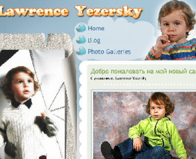 Lawrence Yezersky