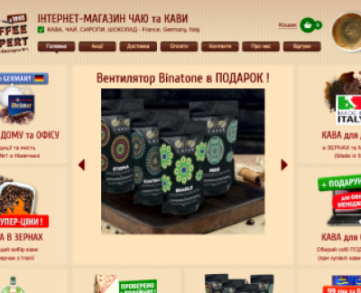 Інтернет-магазин чаю та кави 