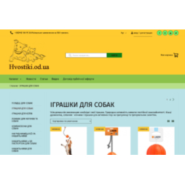 Інтернет-магазин товарів для тварин