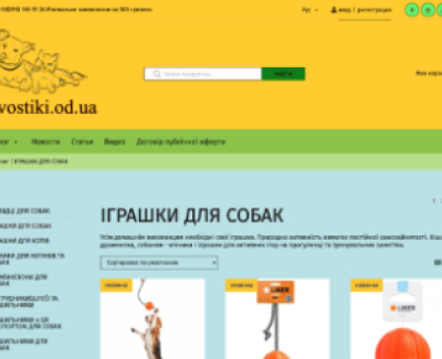 Інтернет-магазин товарів для тварин