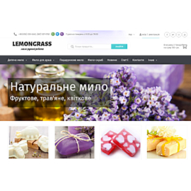 Интернет магазин Lemongrass