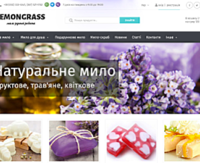 Интернет магазин Lemongrass
