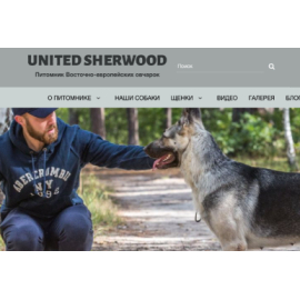 Розплідник Східноєвропейських вівчарок United Sherwood 