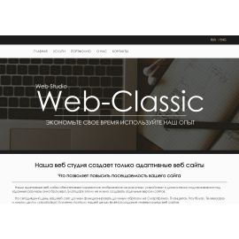 Web studio Web-Classic