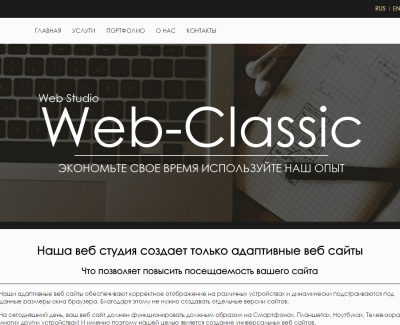 Web studio Web-Classic