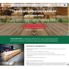 Termo-mediena - термо-модифицированная древисина