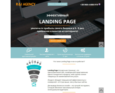 R&I Agency