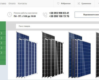 Althome - магазин по продаже оборудования для альтернативной энергетики